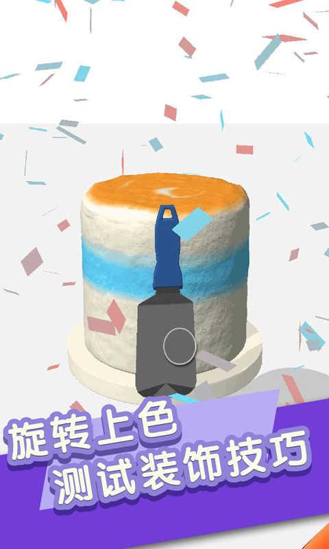 我做蛋糕贼6破解版 1.0.5全皮肤版截图3