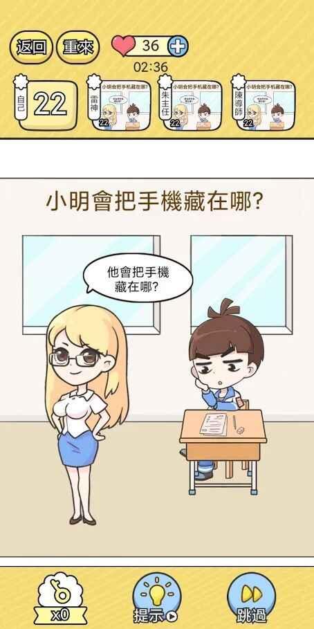 脑洞小哥哥无限钥匙版 1.0.0破解版截图2