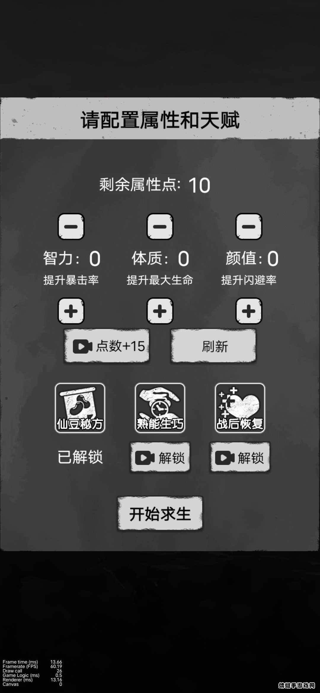 孤城求生免广告版 1.0安卓版截图3