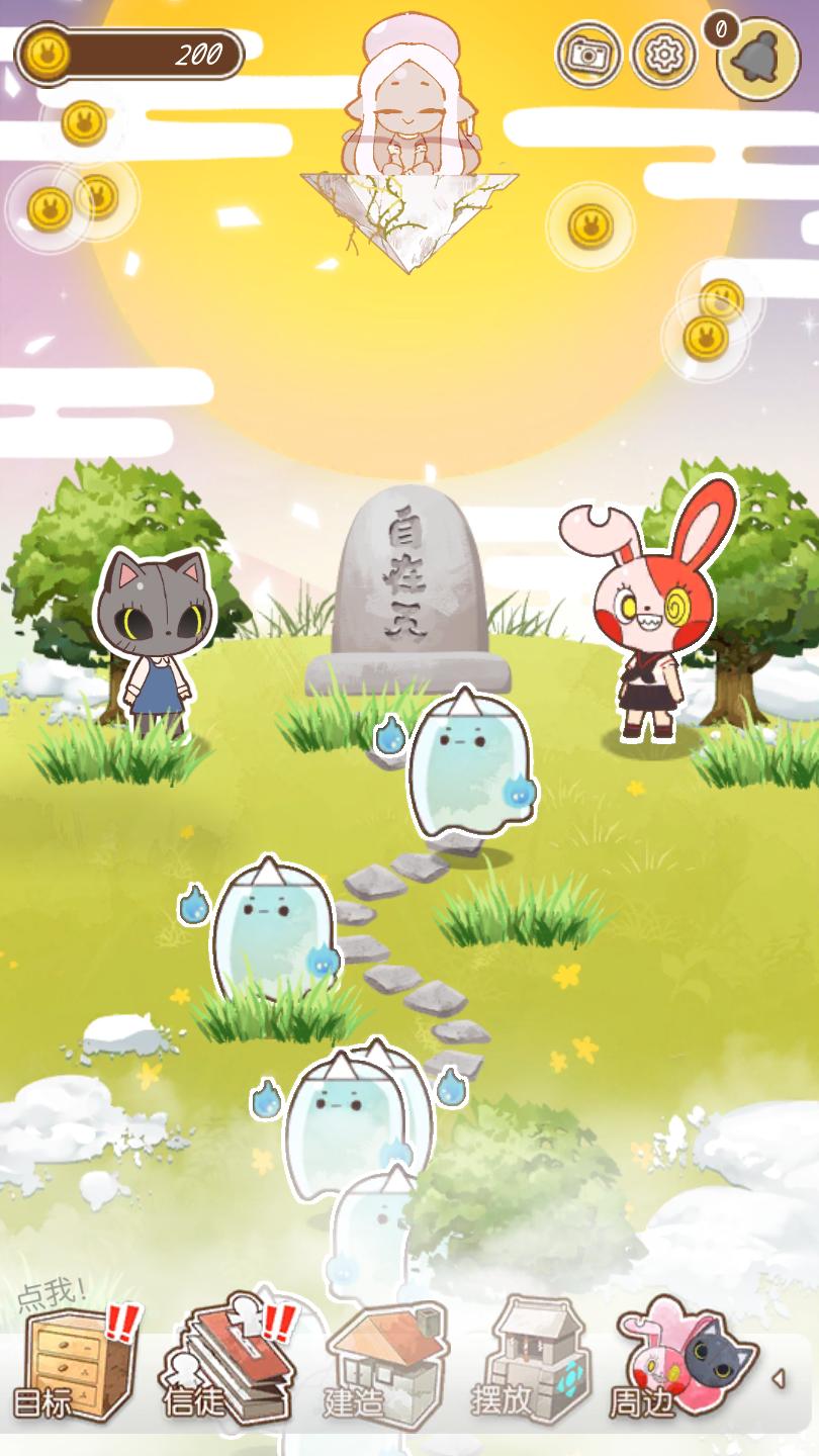 病病神社建造中手游 1.0.2最新版本截图3