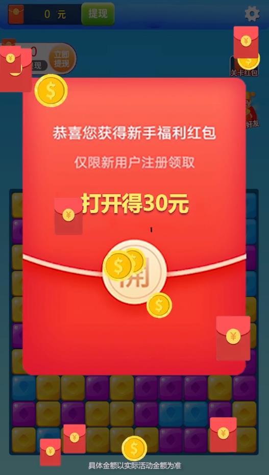 金币后宫消消乐安卓版 1.0.3官方版截图2