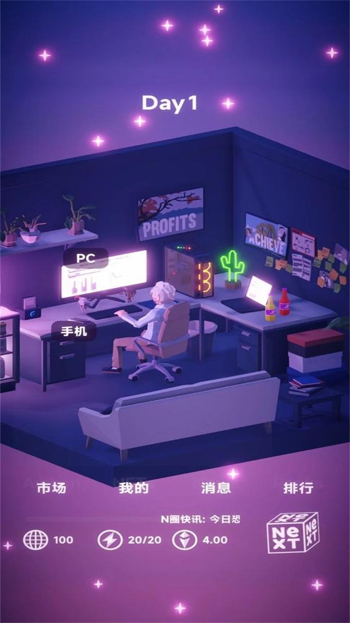 NFT模拟器游戏 1.0.5安卓版截图4