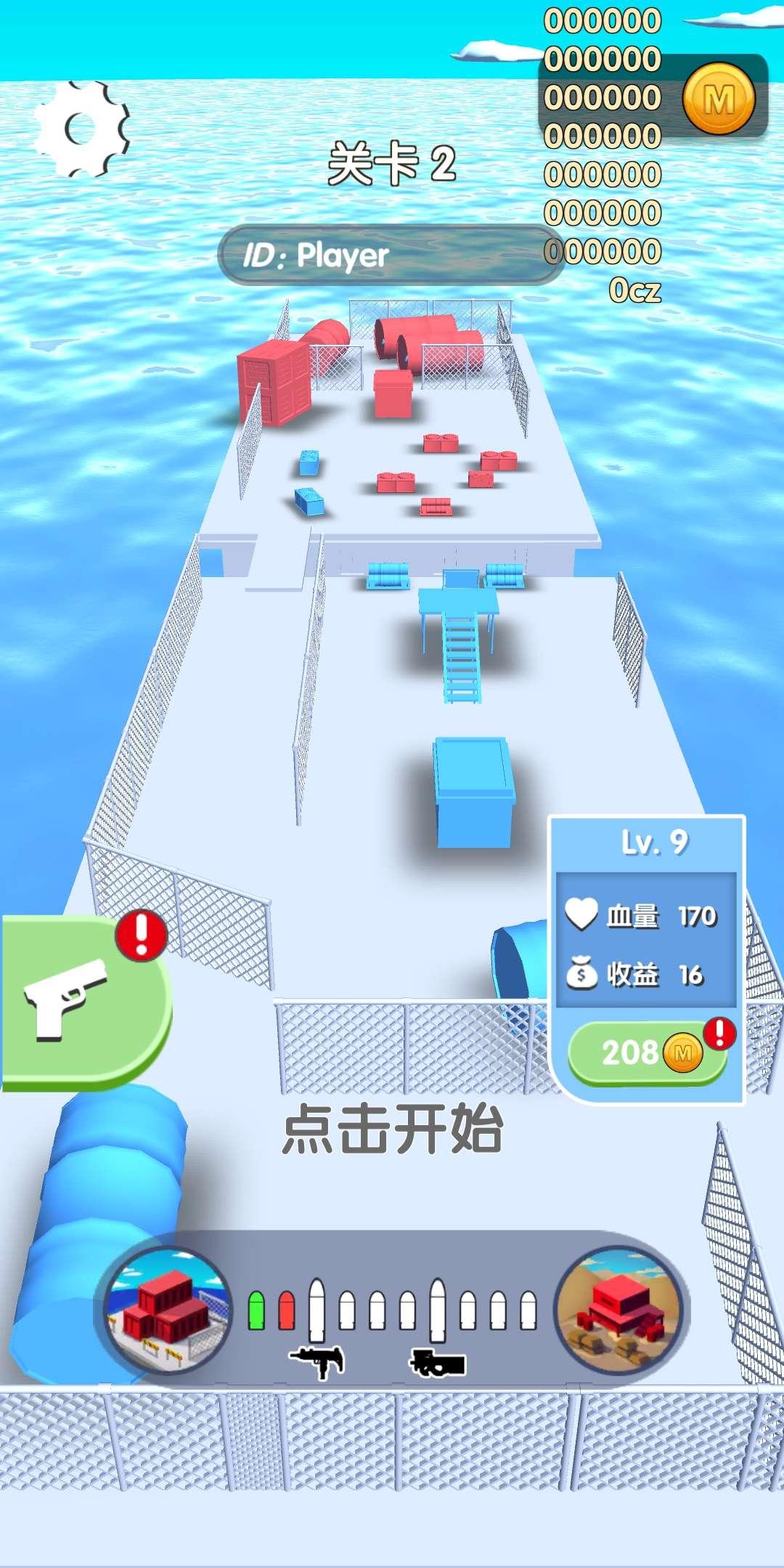 罢工io手游(Strike.io) 1.4.8手机版截图4
