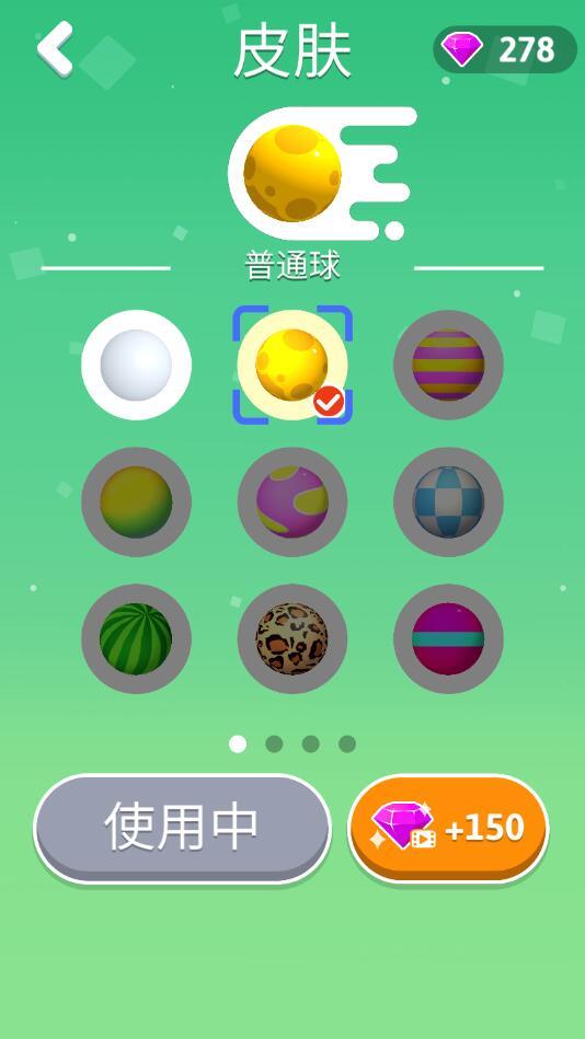 弹丸小子破解版 1.0.3无广告版截图3