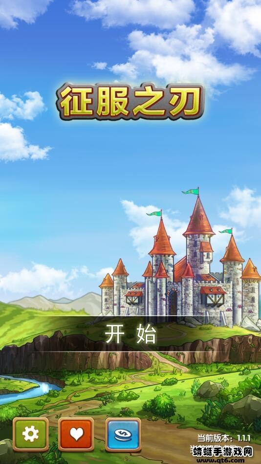 征服之刃破解版无限金币版 1.1.1安卓版截图1