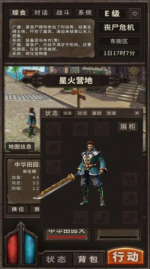 开局一条狗装备全靠捡游戏最新版 3.5安卓版截图2