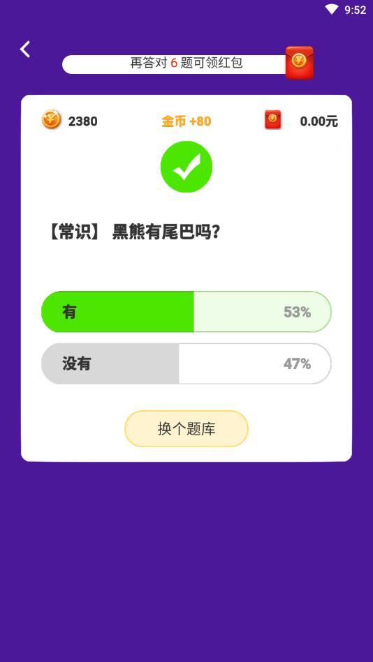 王者爱答题最新版 2.0.1安卓版截图2