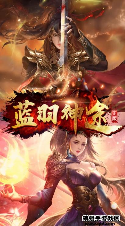 蓝羽神途ol游戏 20220309安卓版截图1