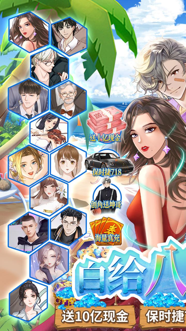 商界传奇最新版 1.0.0安卓版截图2