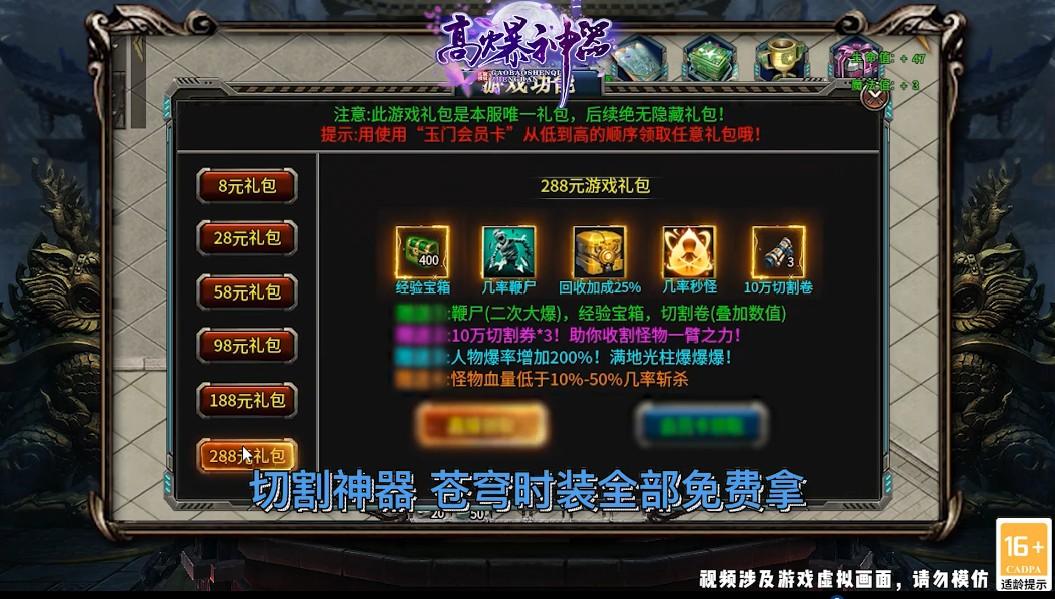 六一高爆神器游戏 1.3.0安卓版截图3