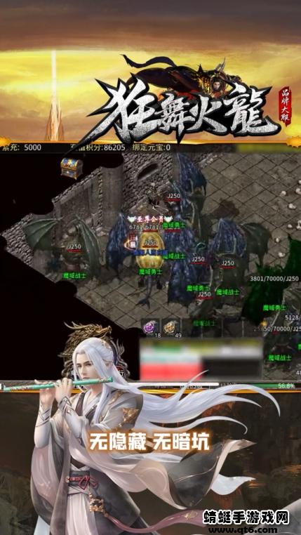 狂舞火龙游戏 1.1.0安卓版截图4