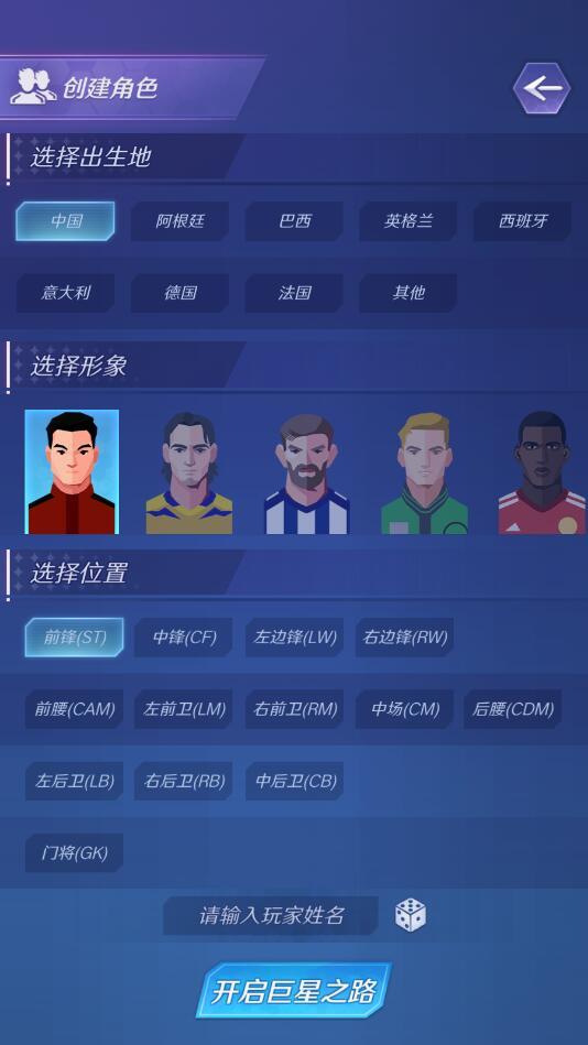 热血十一人游戏 1.8.5最新版截图2