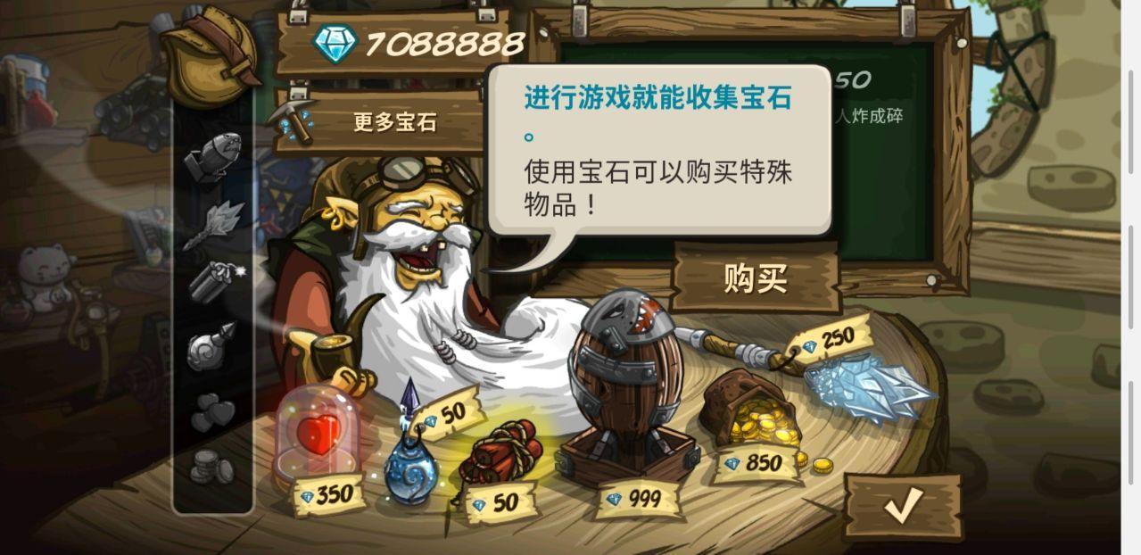 王国保卫战无限钻石版 6.2.00中文版截图4