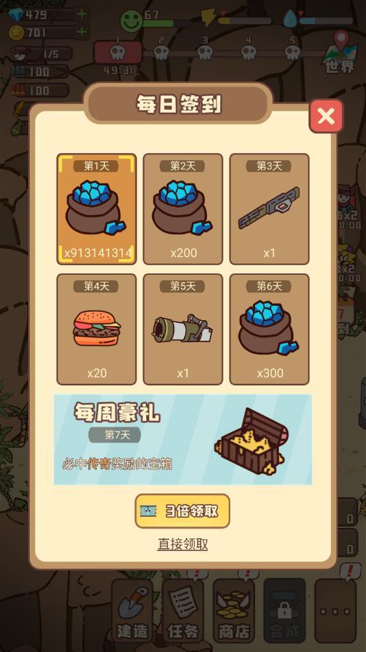 幸存者村庄破解版无限钻石中文版 14.2安卓版截图1