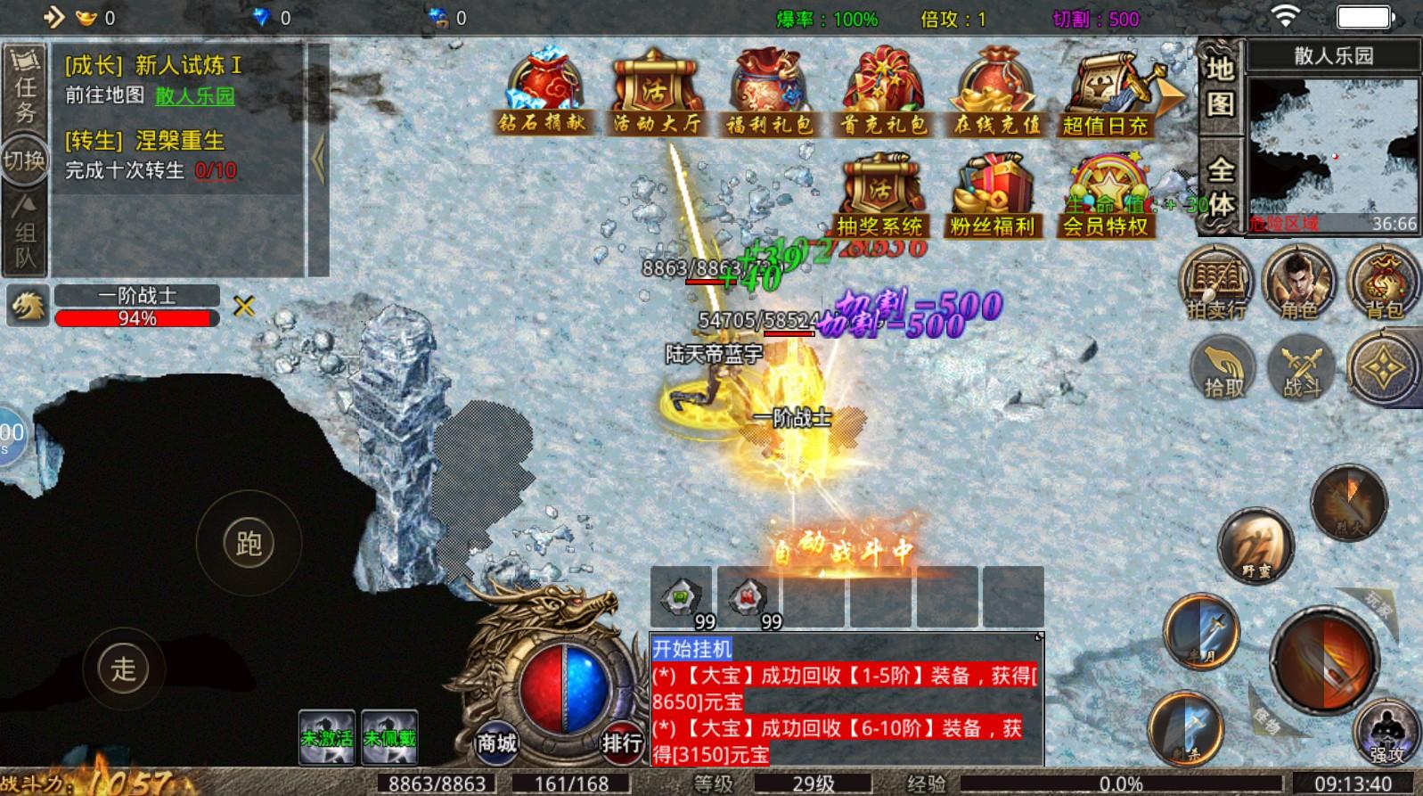 一秒九刀传奇 1.2.0安卓版截图3