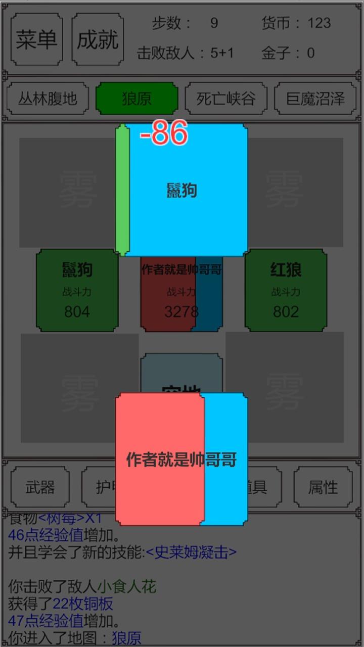 转生哥布林杀穿异世界(GeBuLin) 1.06安卓版截图2