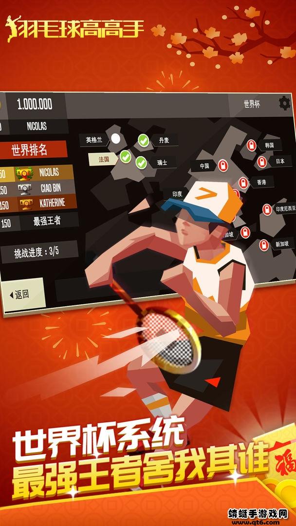 羽毛球高高手最新版本 6.2.8.407.402.0724安卓版截图3