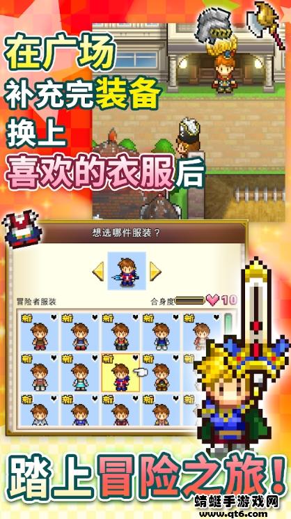 欢喜大冒险物语最新版本 1.4.2中文版截图2