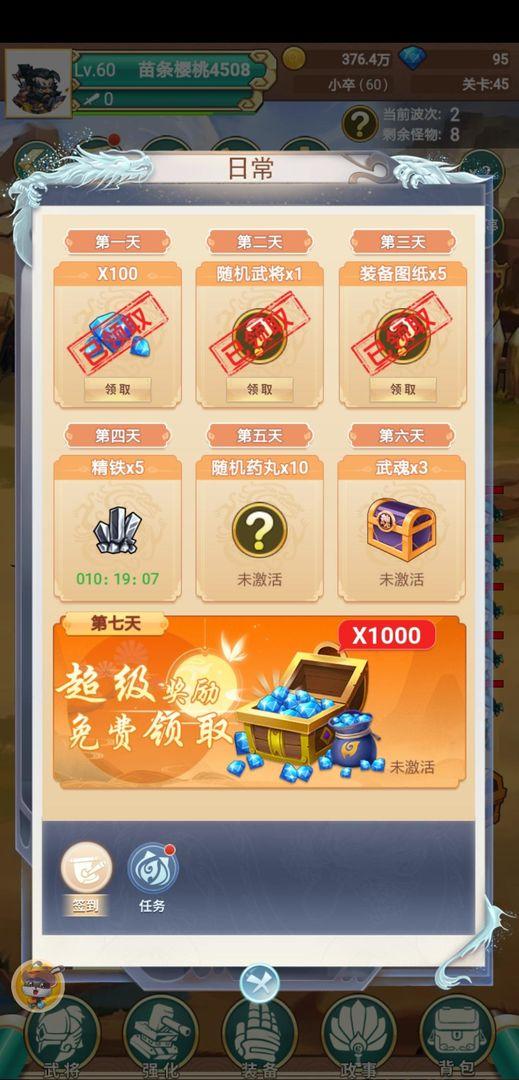 凤凰座出击游戏 3.2.6版本截图4