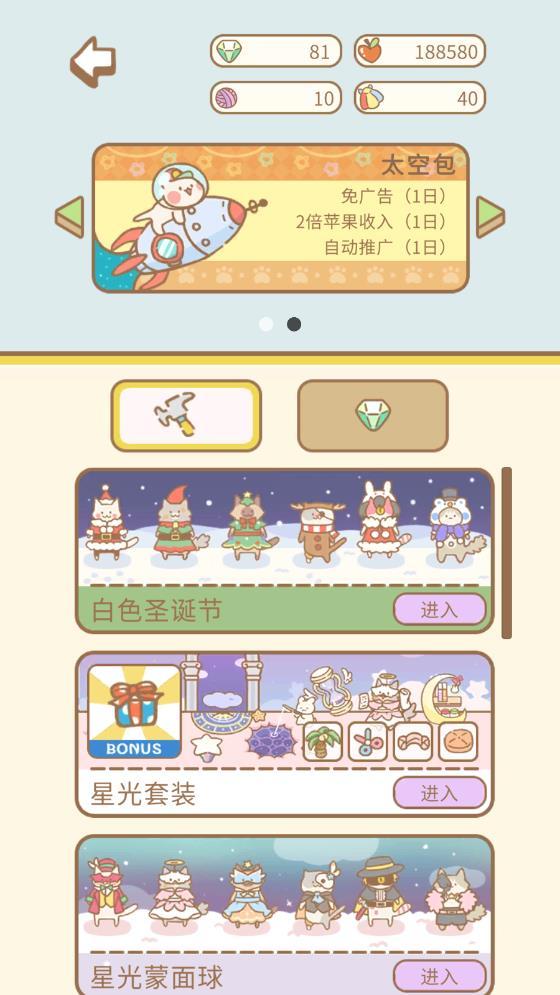 猫咪spa(无限轮盘赌)最新版本 2.8.2去广告版截图3