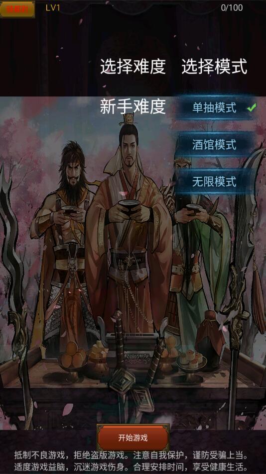 三国战棋游戏最新版 1.0安卓版截图2