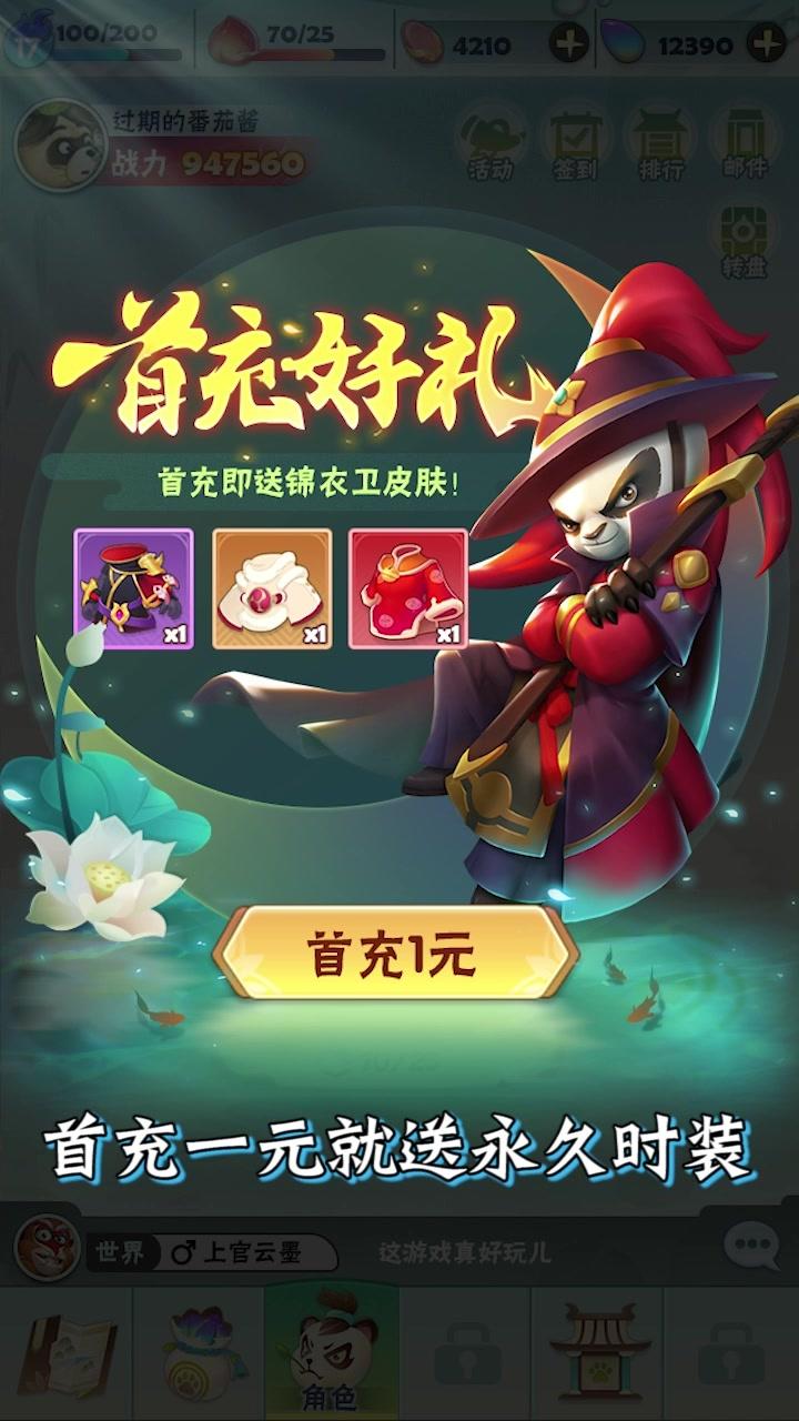 射手大冒险游戏 1.52最新版截图2