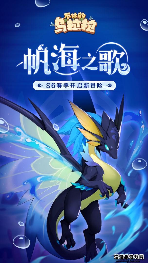 不休的乌拉拉手游 1.173最新版本截图2