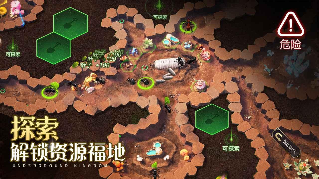 小小蚁国蚁族时代手游 1.31.2安卓版截图2