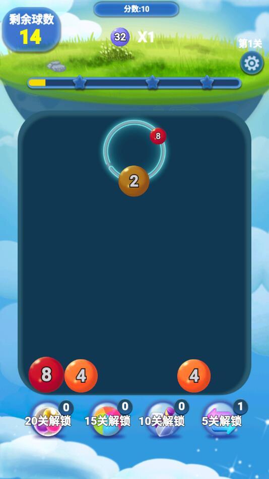2048球球点点消手游 1.0安卓版截图1