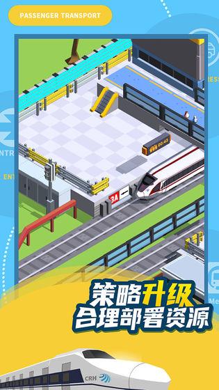 客运大亨无限钞票版 3.1.6最新版截图2