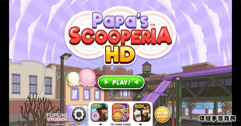 老爹饼干圣代店togo破解版 1.1.3最新版截图3