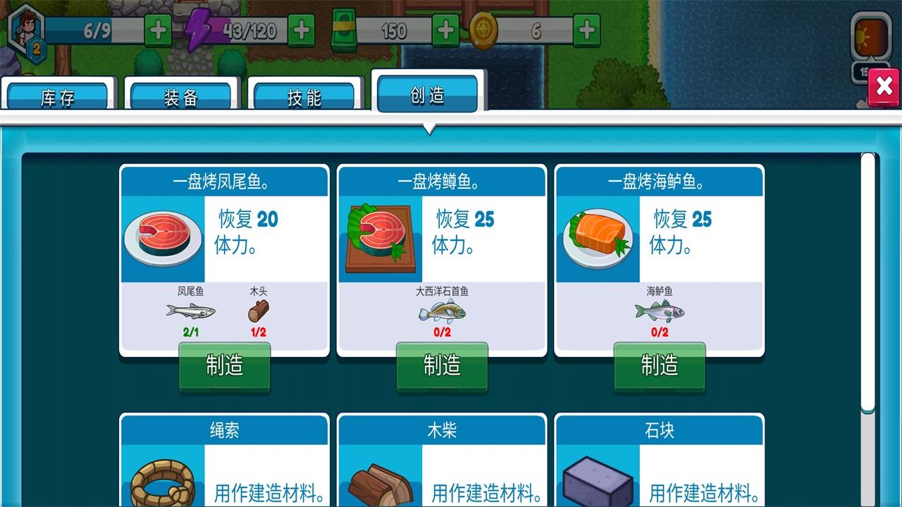 航海生活2游戏 1.03安卓版截图1