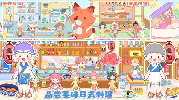 模拟小家庭游戏 1.0安卓版截图1