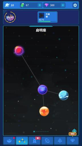 星际移民建造小游戏(Sandbox) 1.5.0安卓版截图2