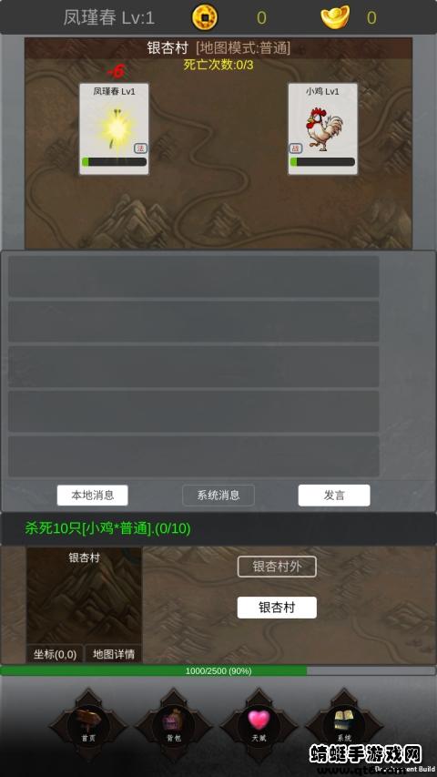 迷你传奇手游 1.0最新版截图1