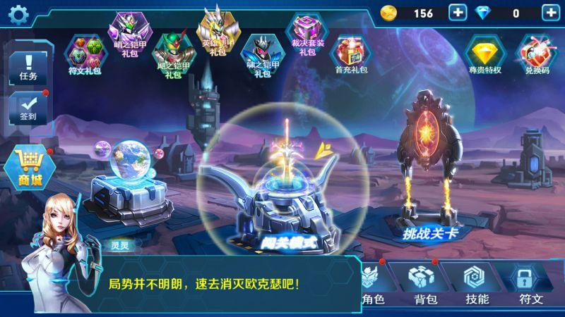铠甲勇士官方格斗版无限金币钻石版 1.7.0安卓版截图1
