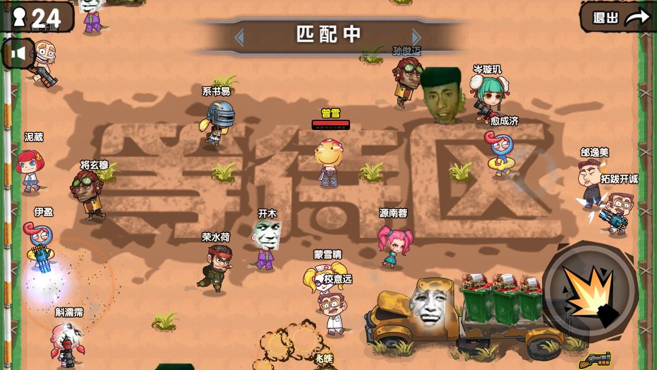 变态吃鸡劳资吃鸡手游 25安卓版截图2