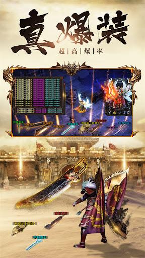 热血传世手机版 7.0安卓版截图3