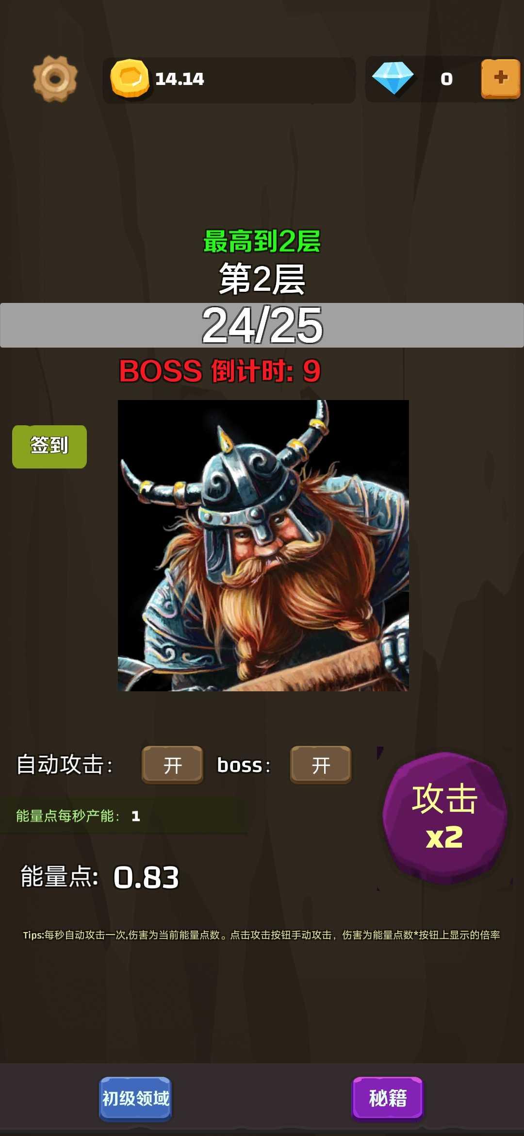 爬爬爬爬塔最新版 0.0.3安卓版截图3