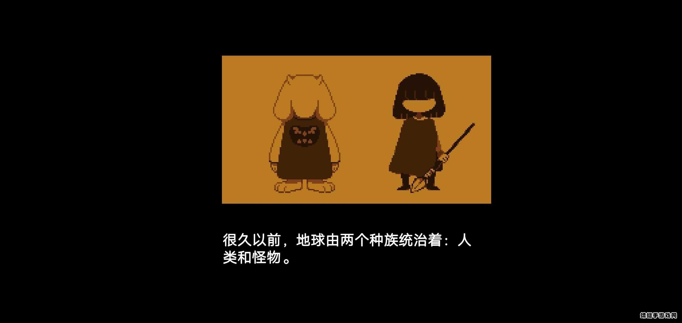 传说之下真正的罪业手游 22.02.011810安卓版截图2