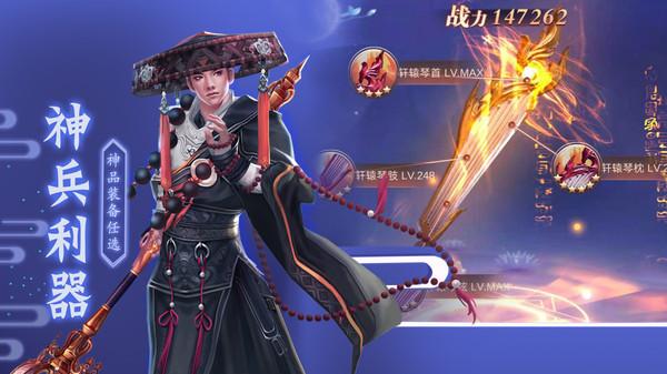 笑傲天龙手游 3.0.2安卓版截图2