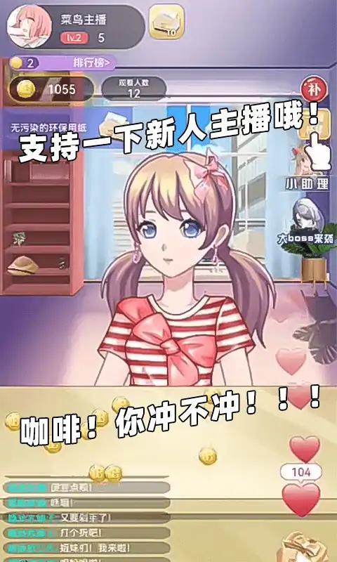 时尚搭配师最新版 1.0.0安卓版截图4