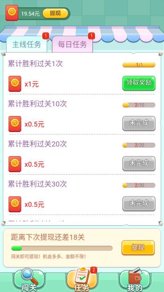 我找得贼快官方版 1.0.0最新版截图3