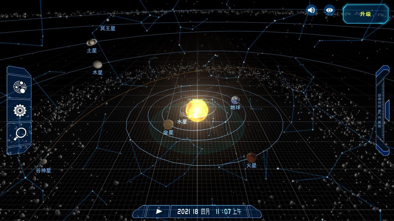 Solar System Scope(太阳系范围解锁完整版) 3.2.4破解版截图3