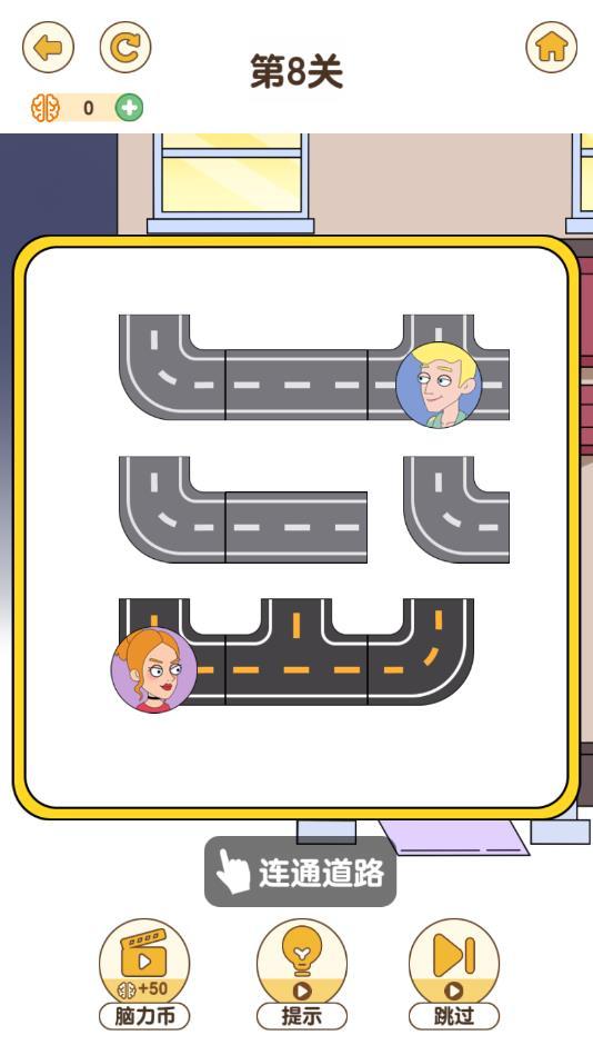 最强大脑4正版游戏手机版 1.0.8安卓版截图3