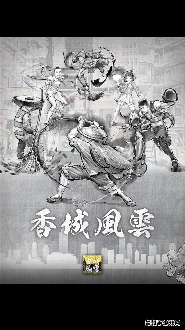 打工英雄传2香城风云破解版免广告 1.0045安卓版截图1