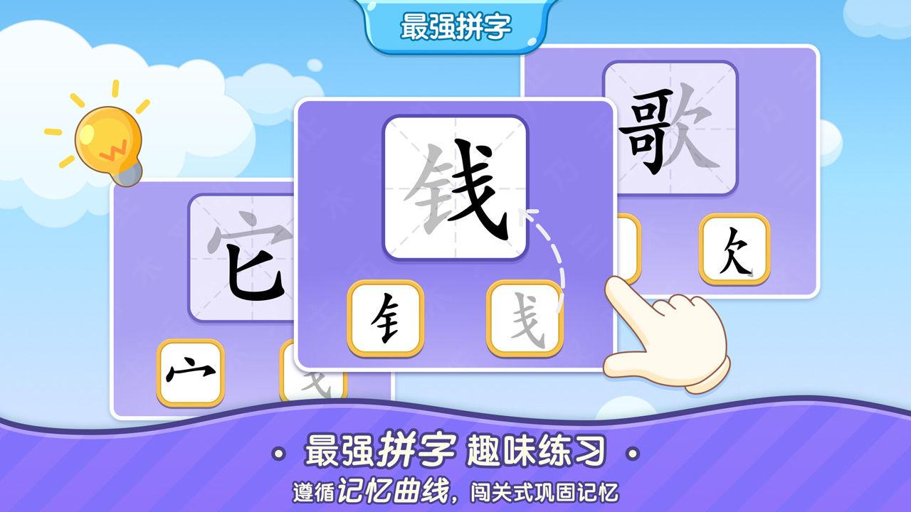 儿童识字手游 1.0.0安卓版截图2