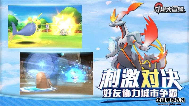 奇趣大冒险最新版 1.6.0安卓版截图4