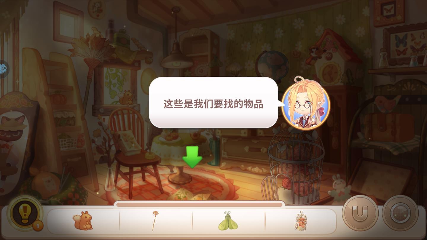爱莉丝的下午茬最新版 1.0.0官方版截图2