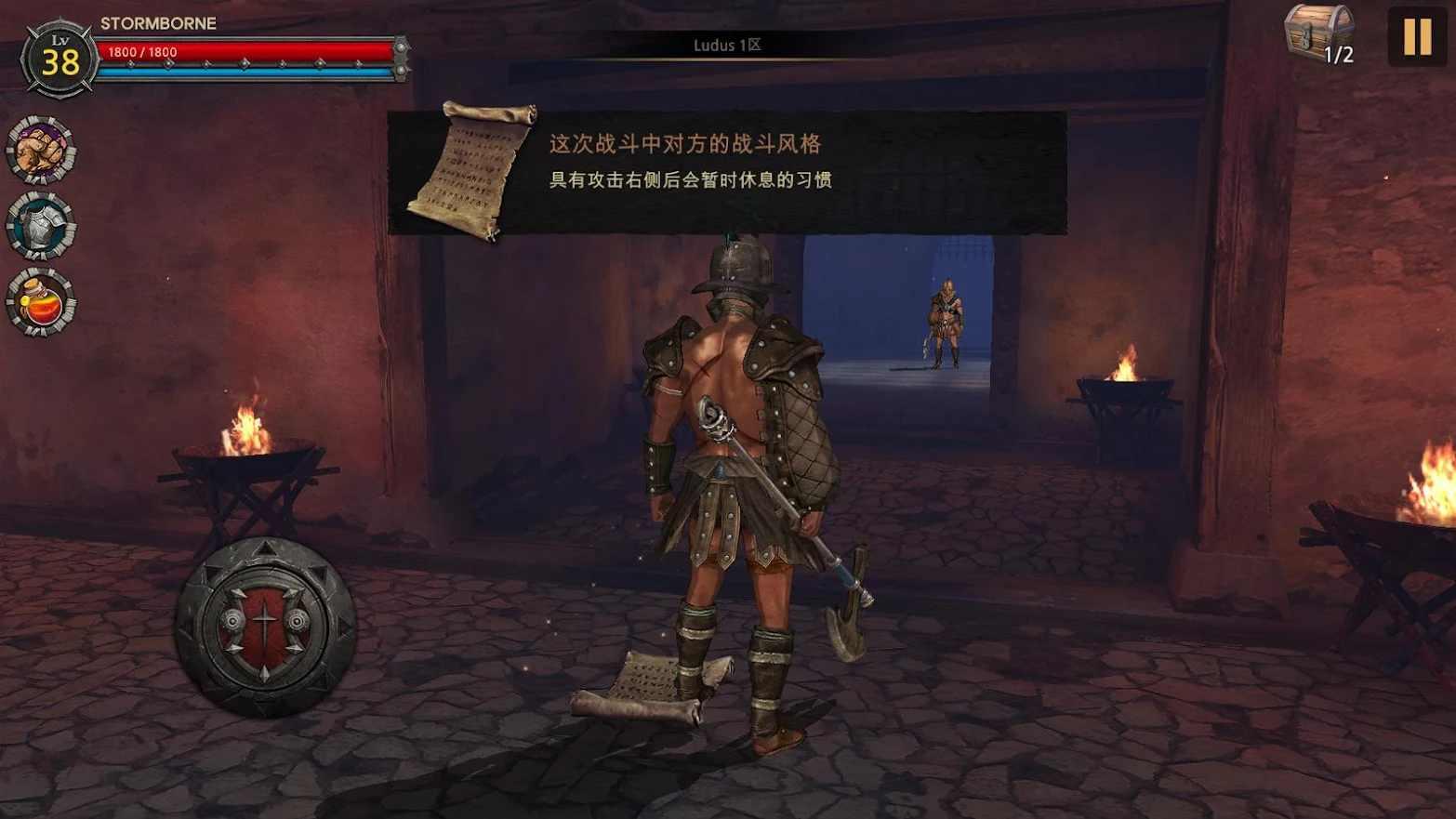 风暴之子2无限金币版 2.8.13中文版截图4